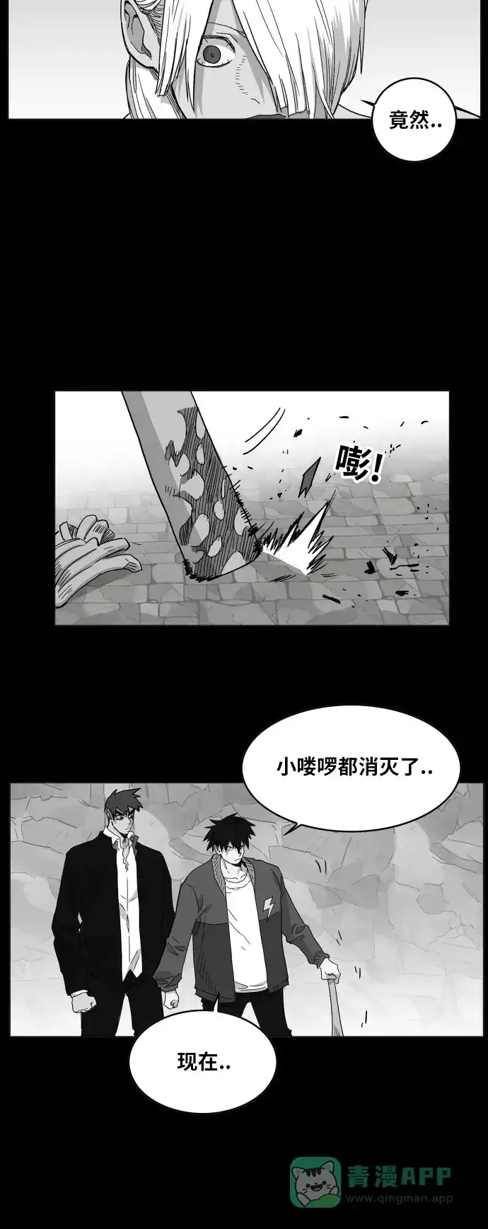 《热练战士》第127话 第30页
