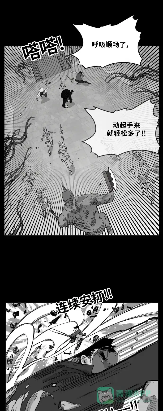 《热练战士》第127话 第25页