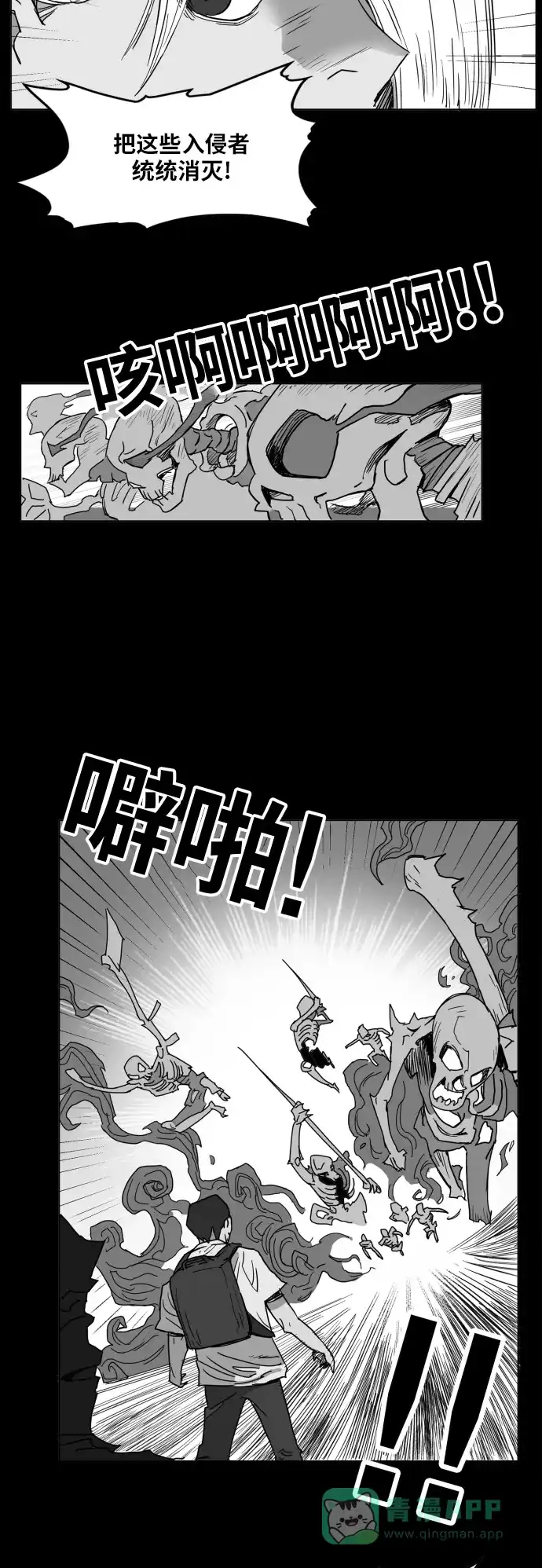 《热练战士》第127话 第21页