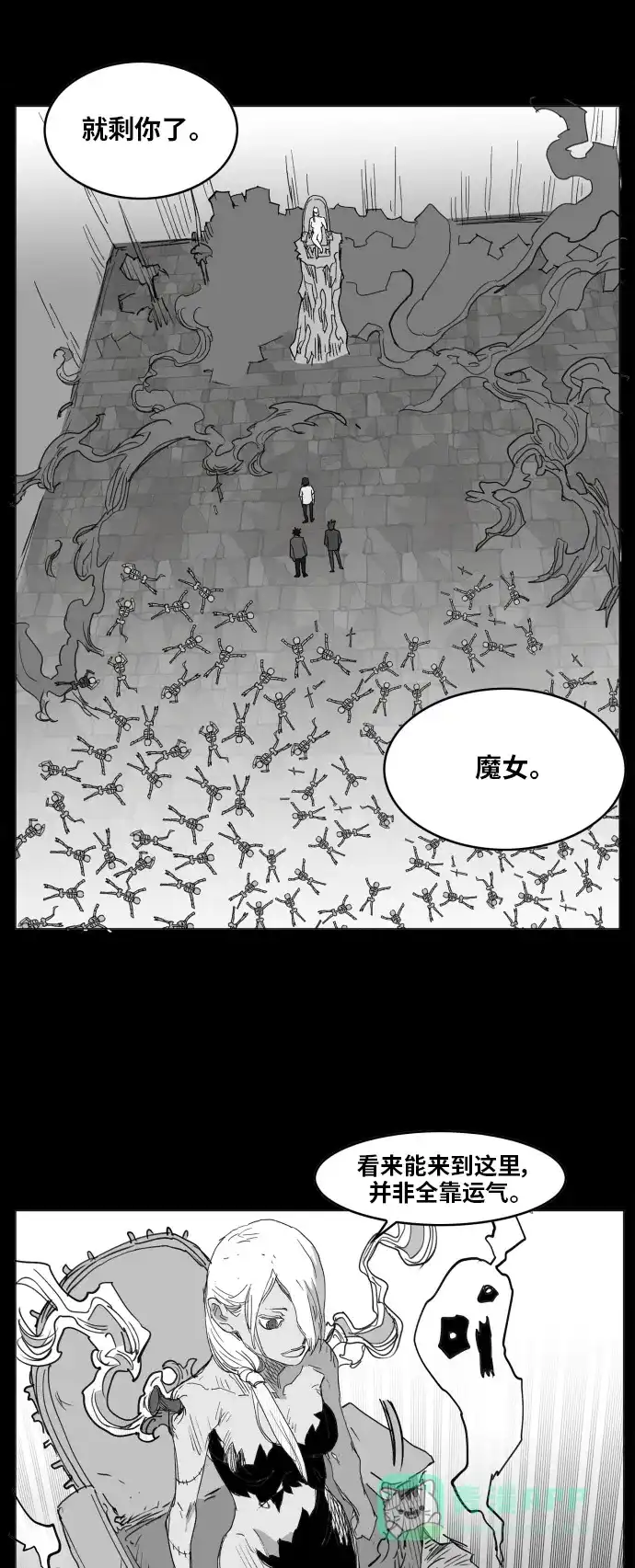 《热练战士》第127话 第31页