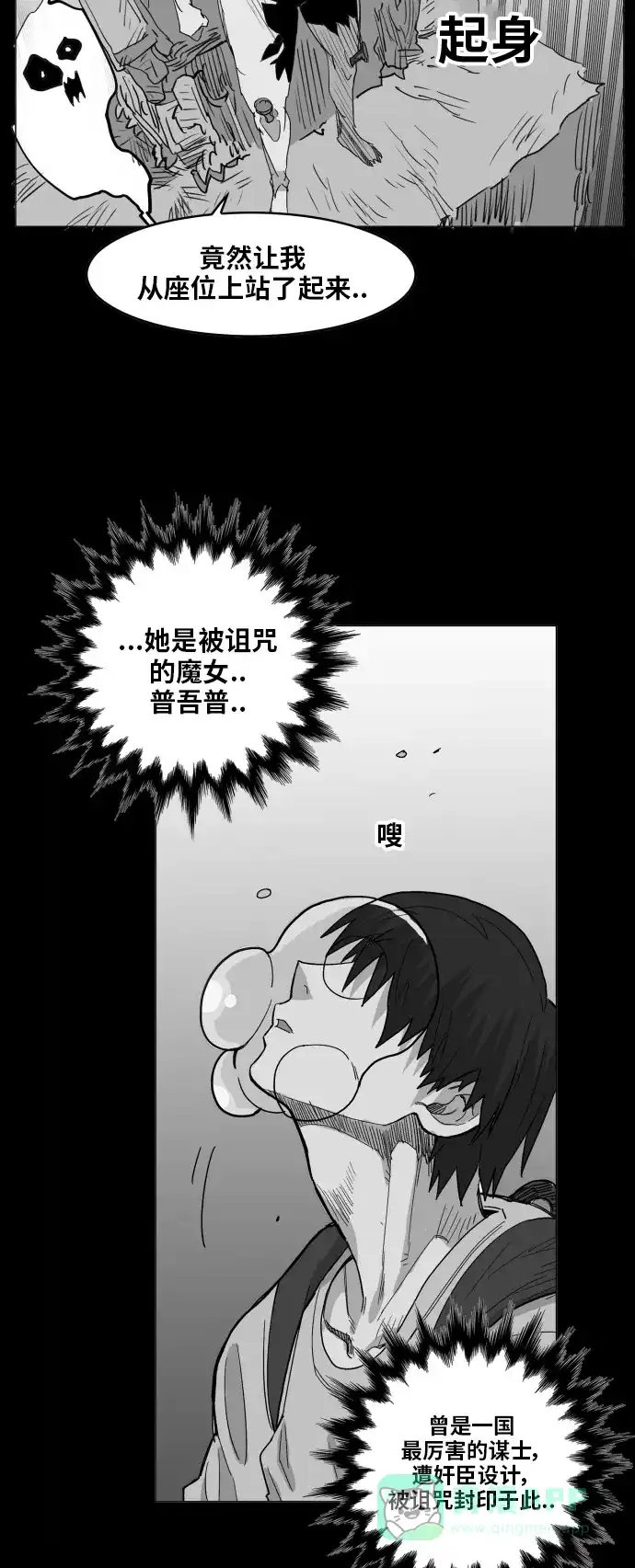 《热练战士》第127话 第32页