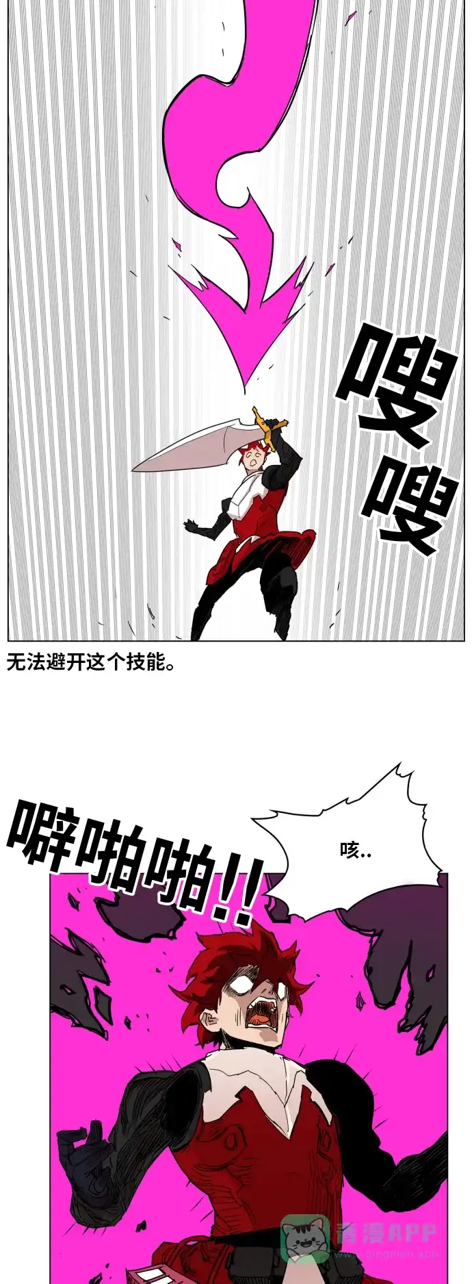 《热练战士》第128话 第22页