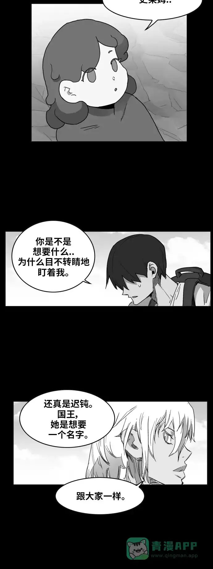 《热练战士》第128话 第15页