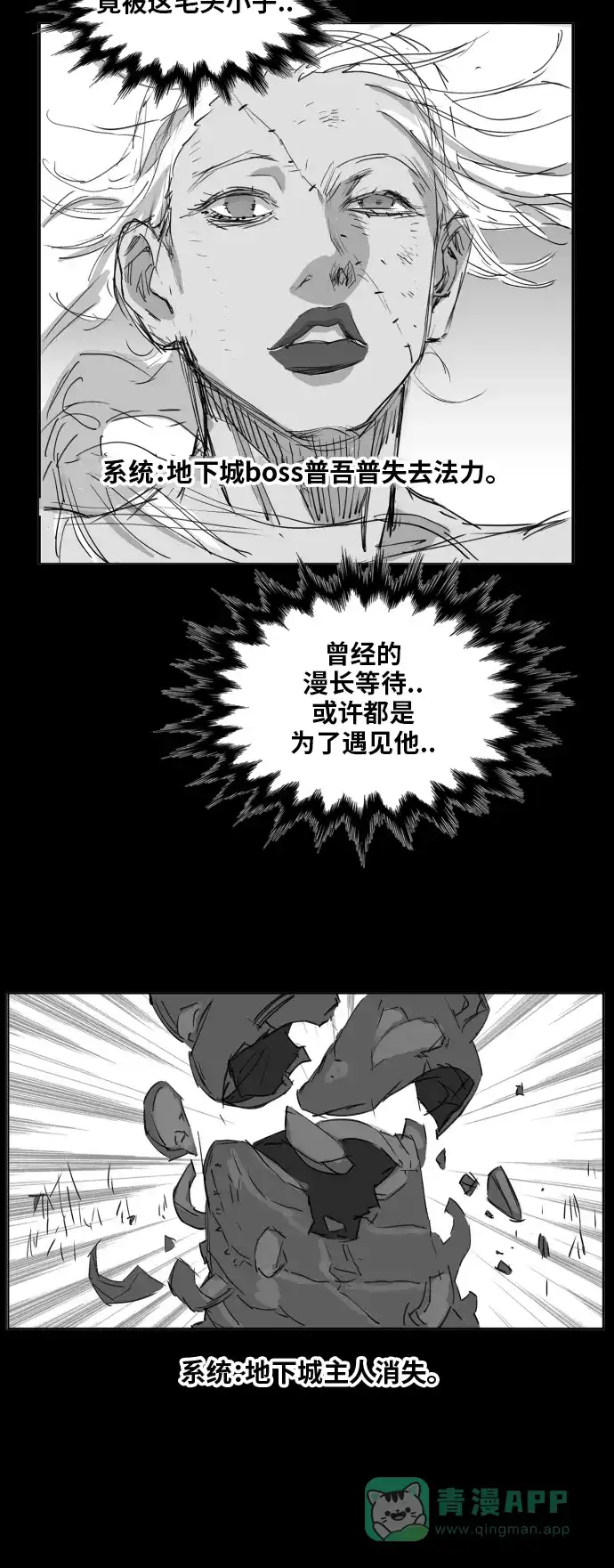 《热练战士》第128话 第7页