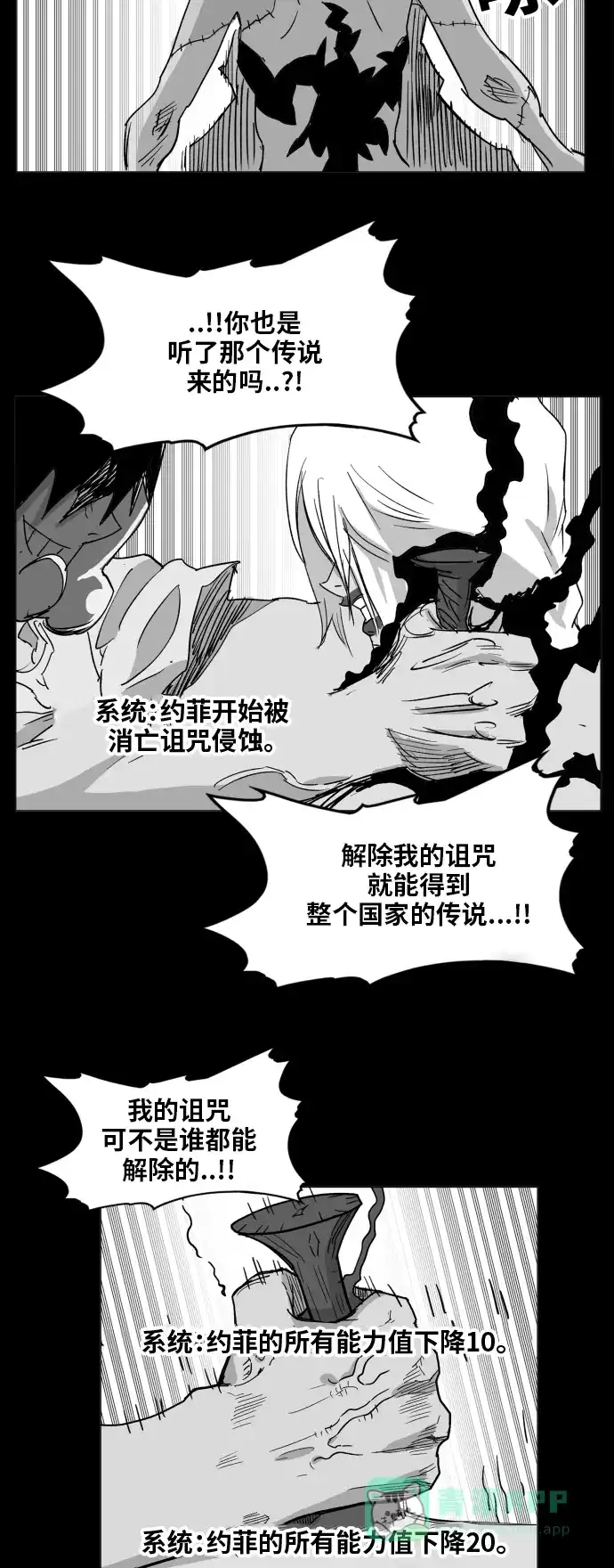 《热练战士》第128话 第4页