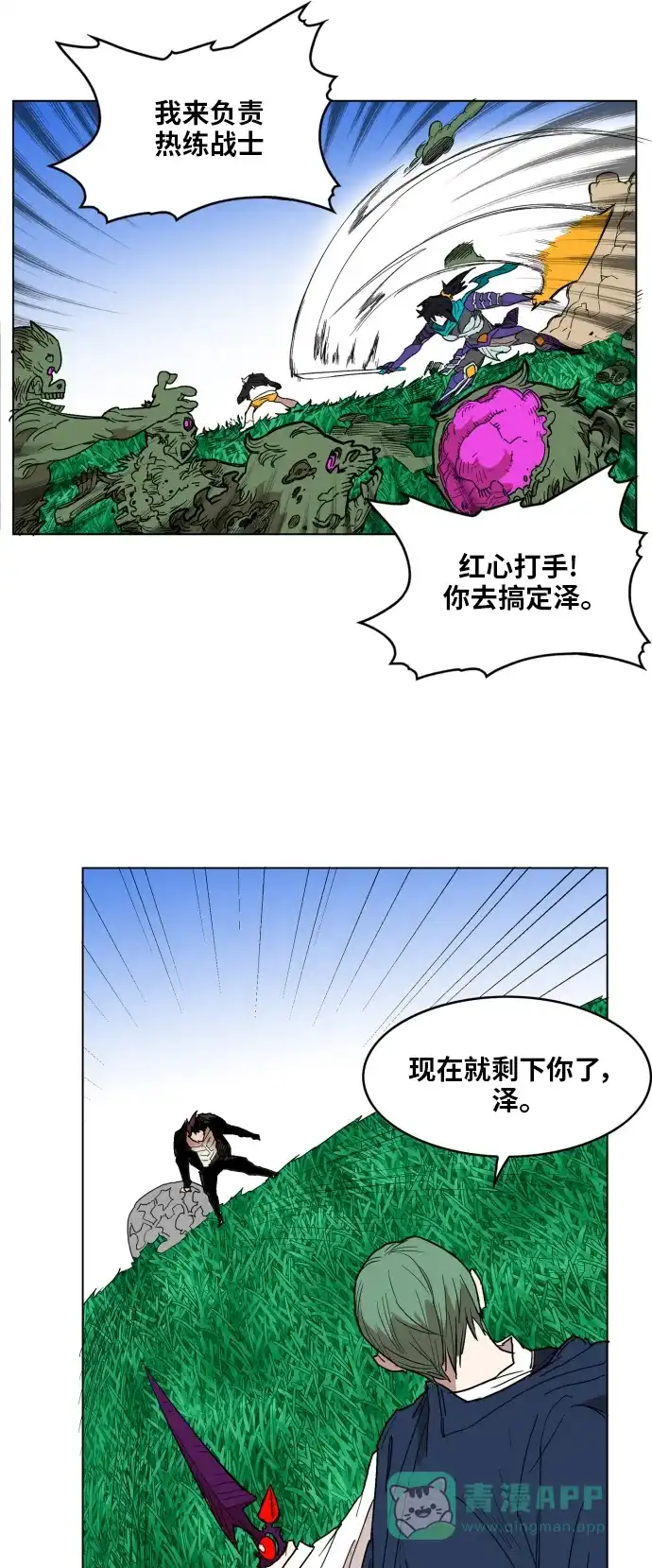 《热练战士》第128话 第38页