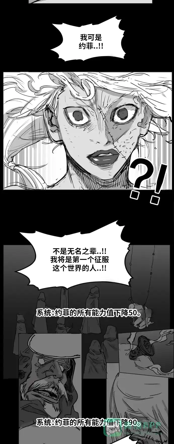 《热练战士》第128话 第5页