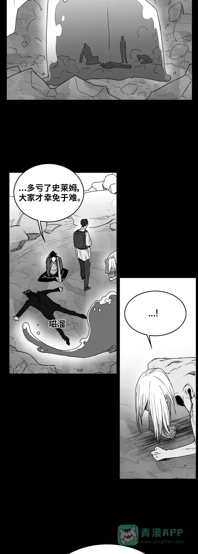 《热练战士》第128话 第9页