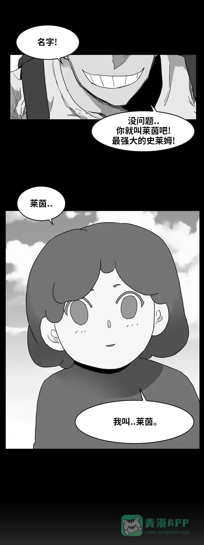 《热练战士》第128话 第16页