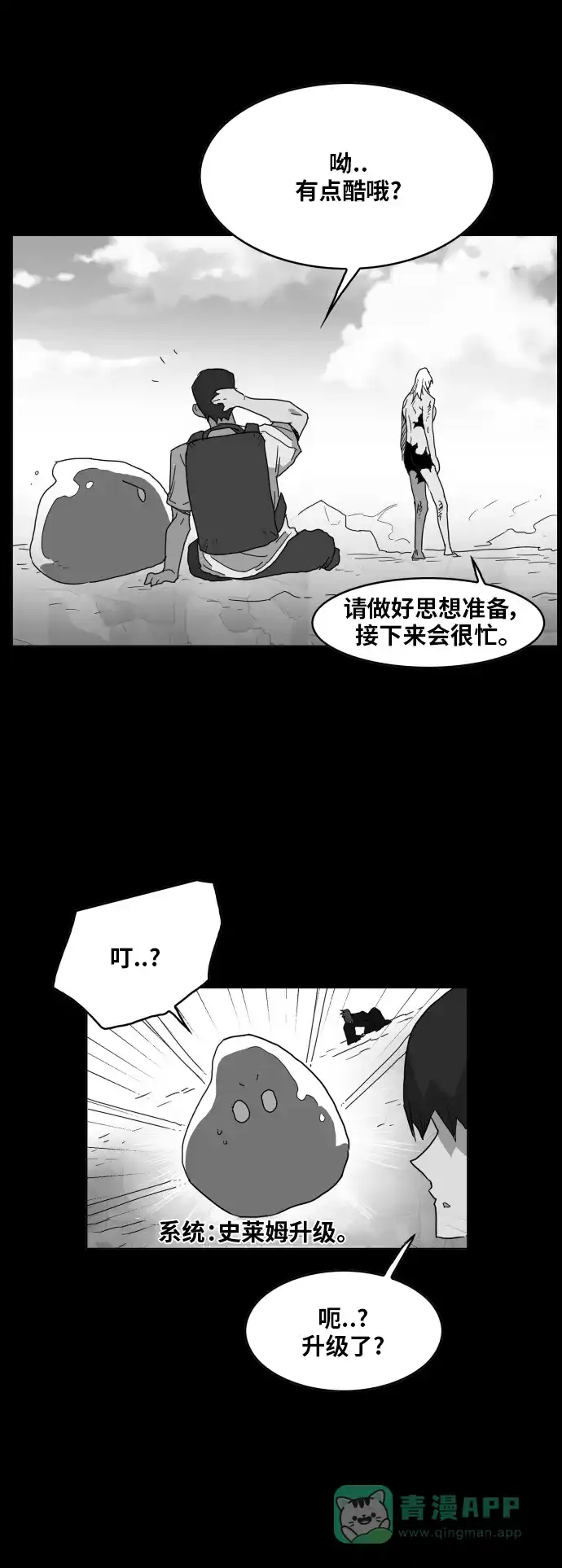 《热练战士》第128话 第13页