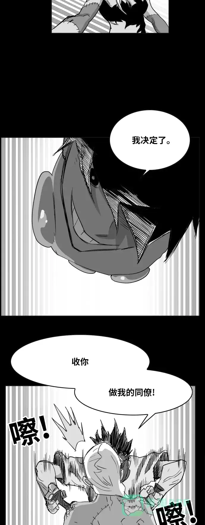 《热练战士》第128话 第3页