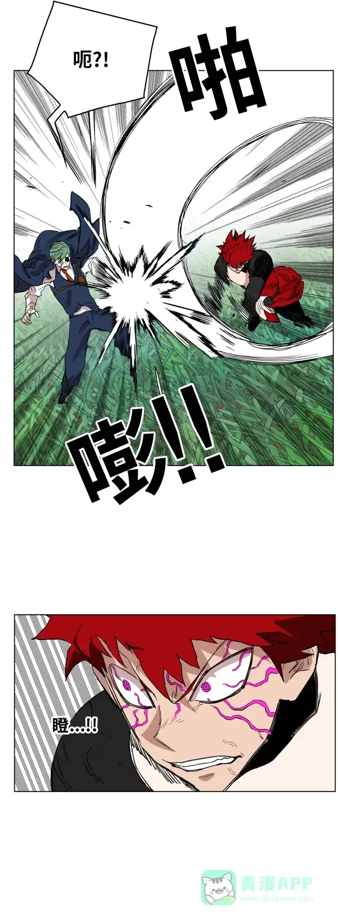 《热练战士》第128话 第25页