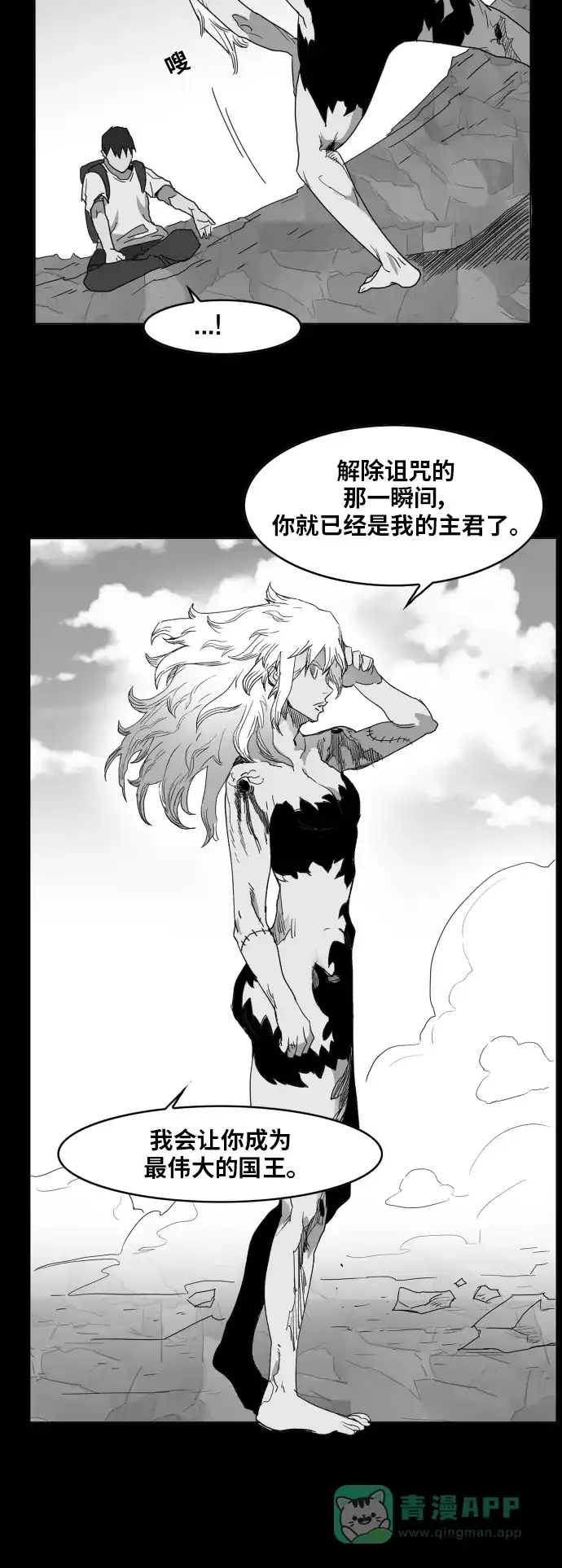 《热练战士》第128话 第12页