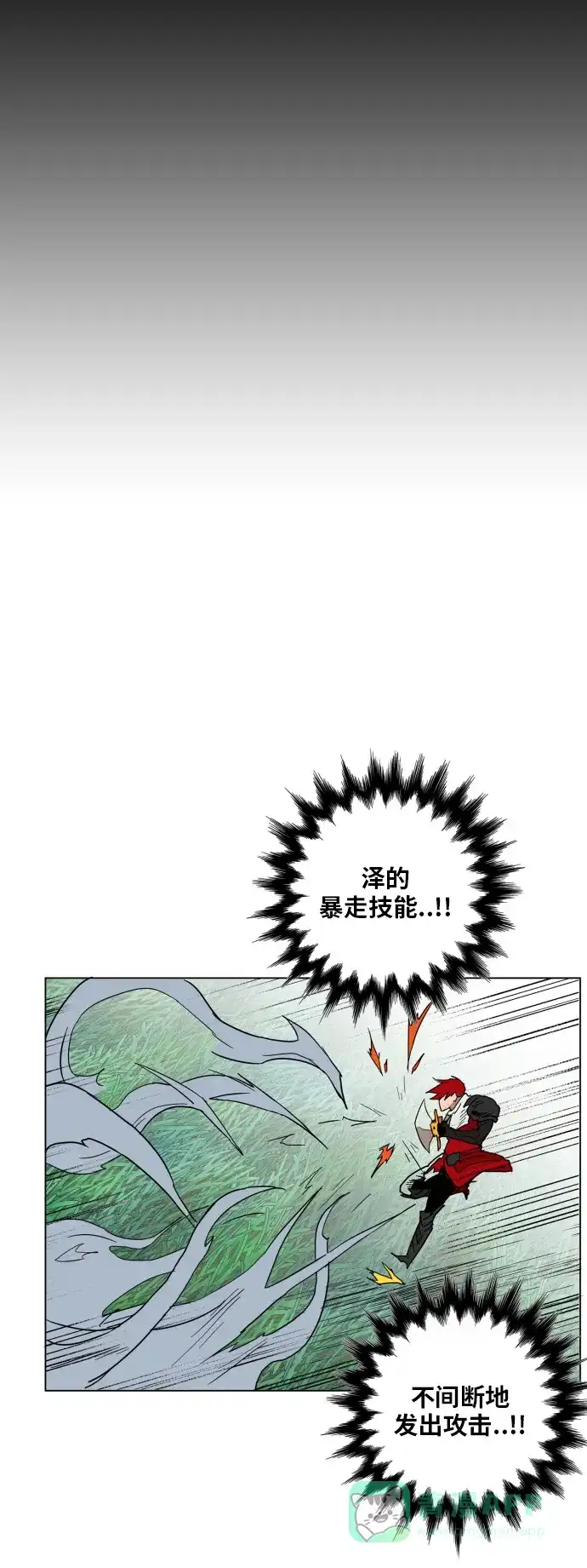 《热练战士》第128话 第17页