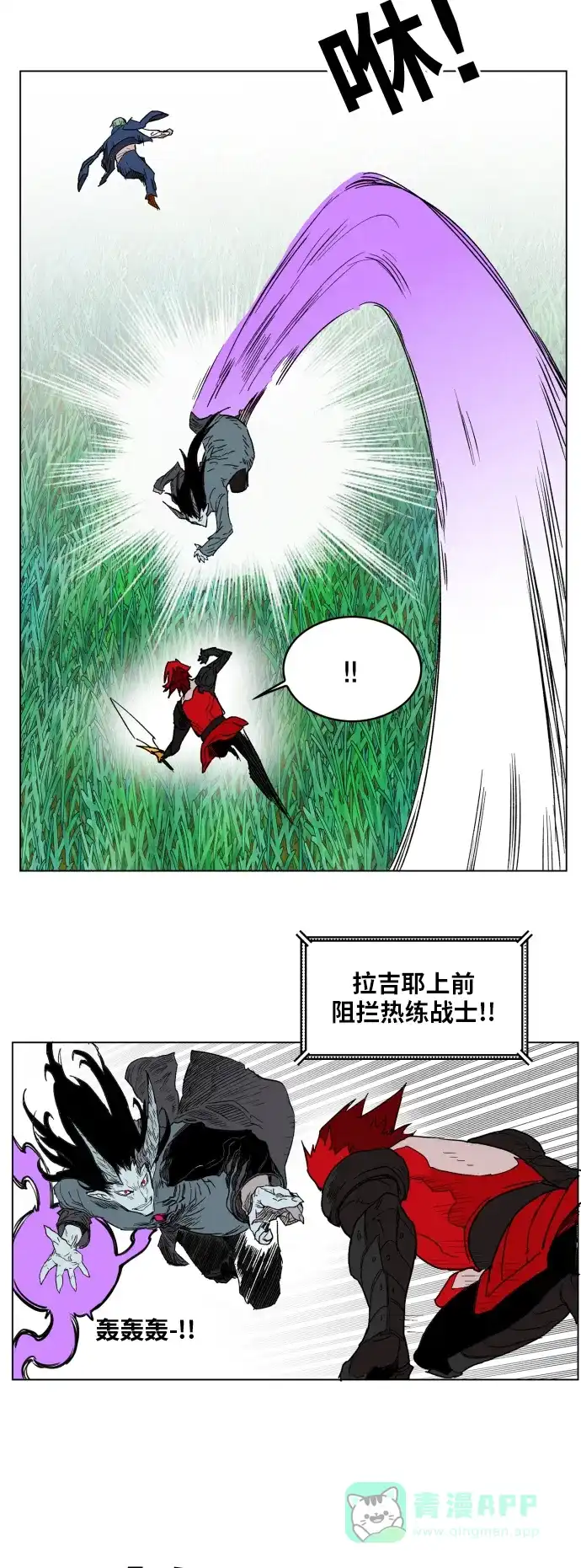 《热练战士》第129话 第15页