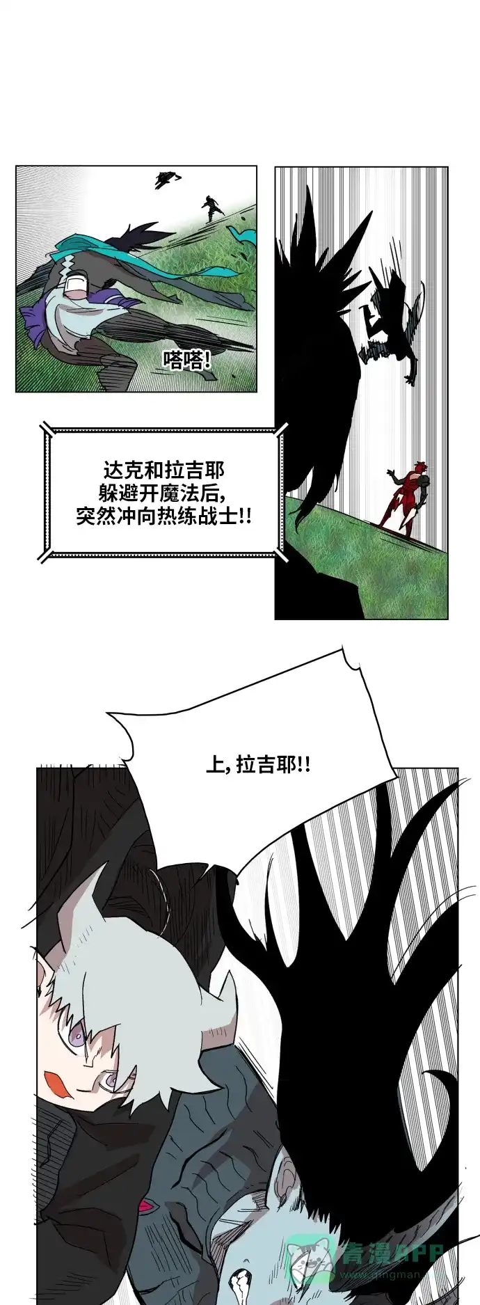 《热练战士》第129话 第37页