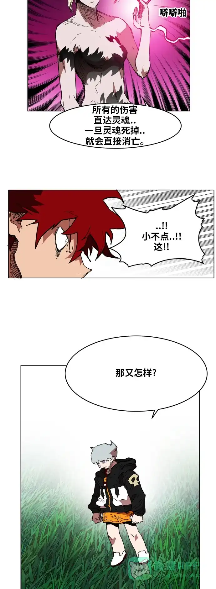 《热练战士》第129话 第50页