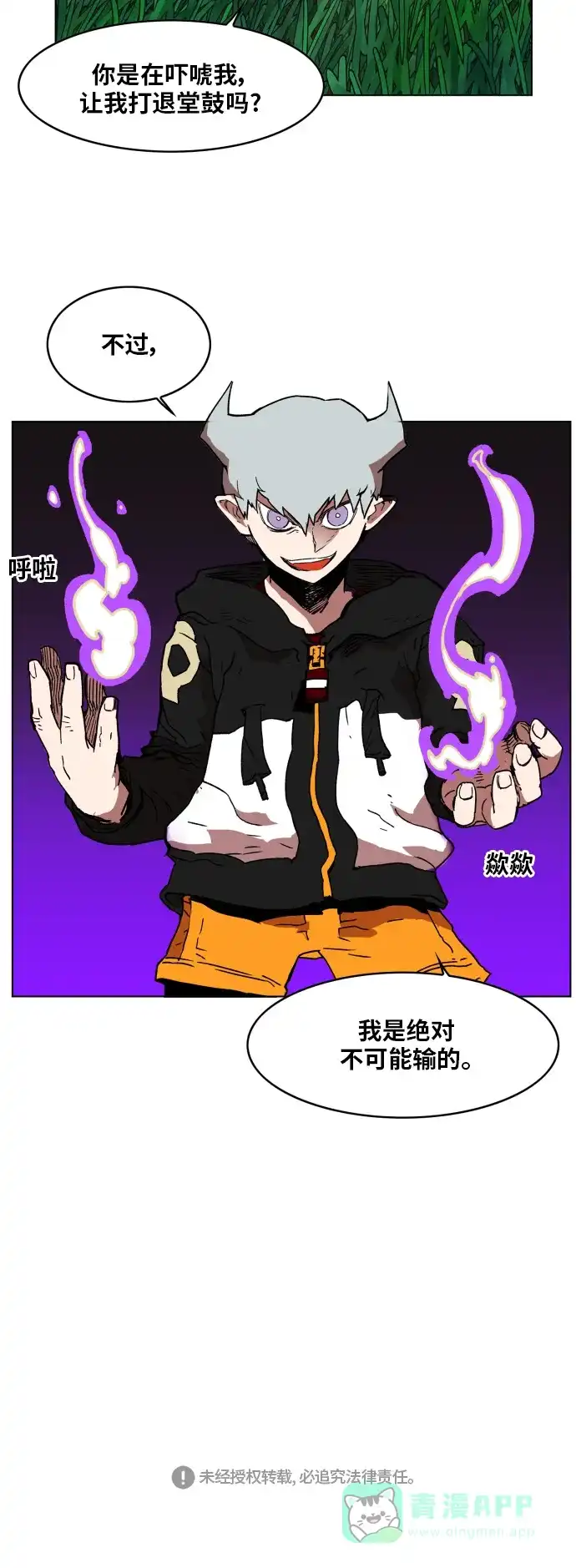 《热练战士》第129话 第51页