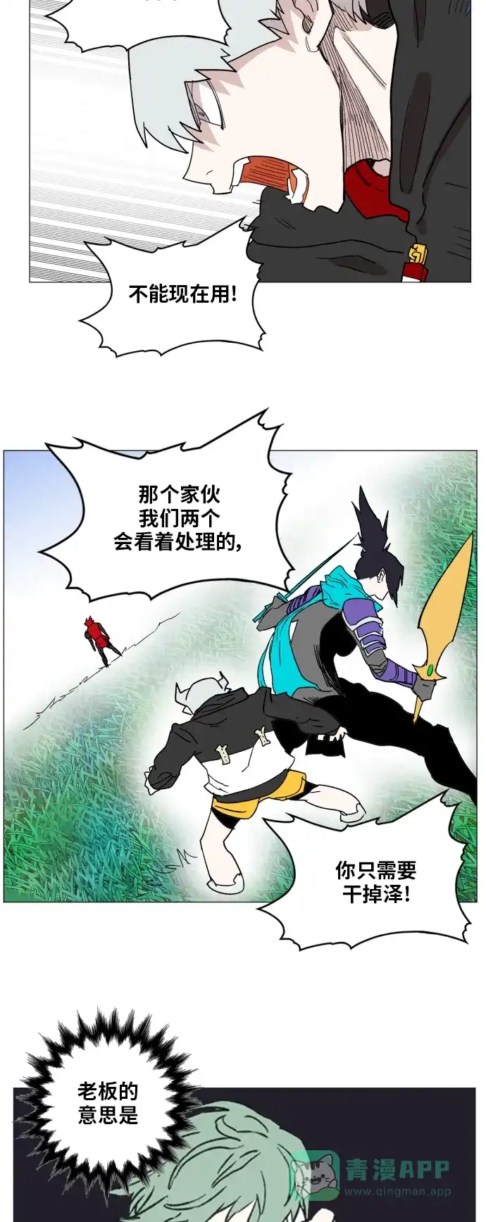 《热练战士》第129话 第12页