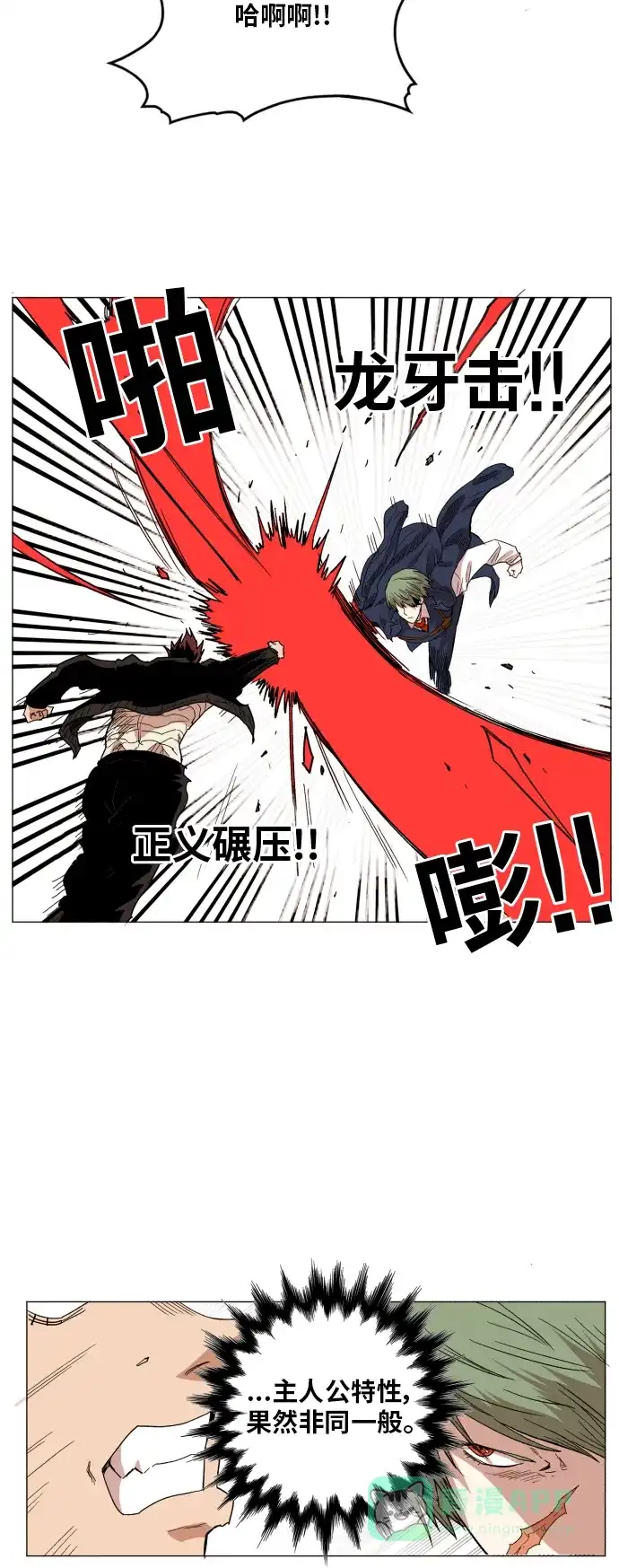 《热练战士》第129话 第28页