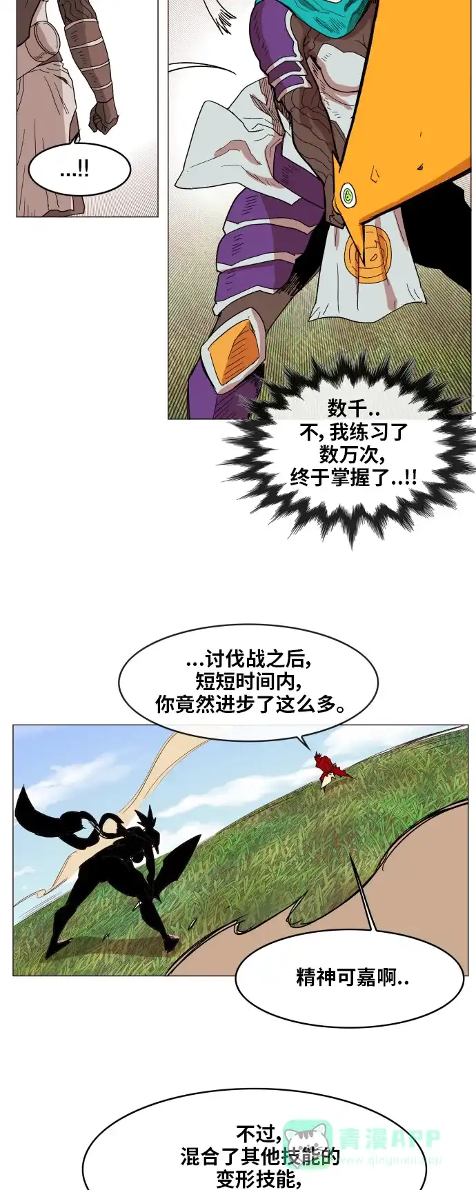 《热练战士》第129话 第22页