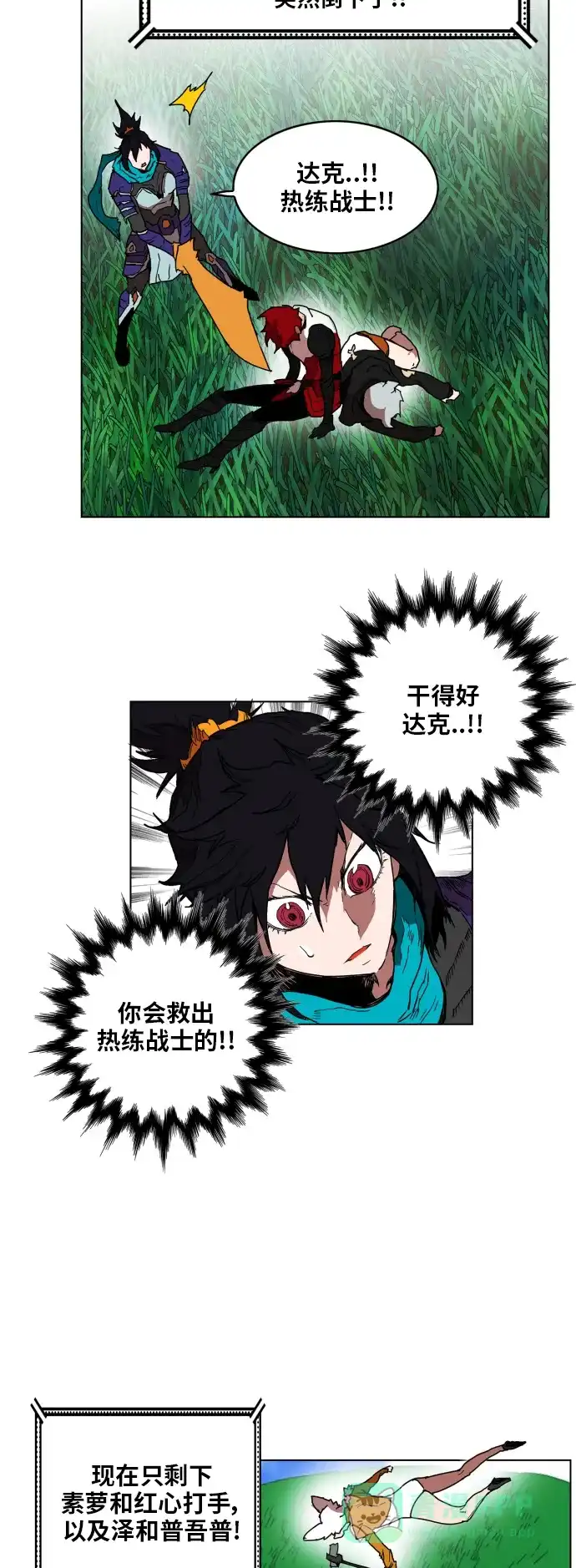 《热练战士》第129话 第48页