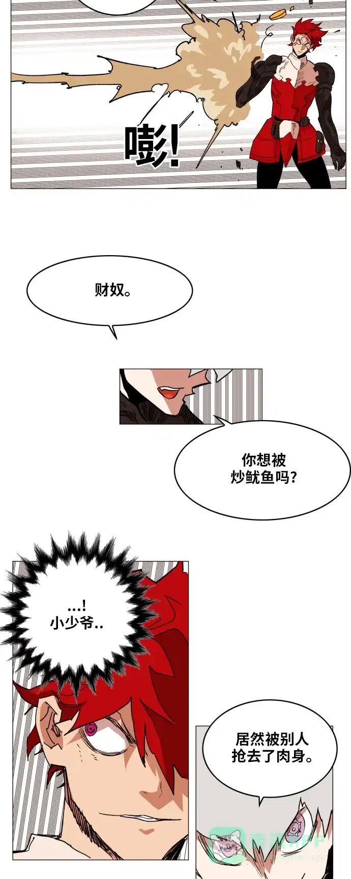 《热练战士》第129话 第24页