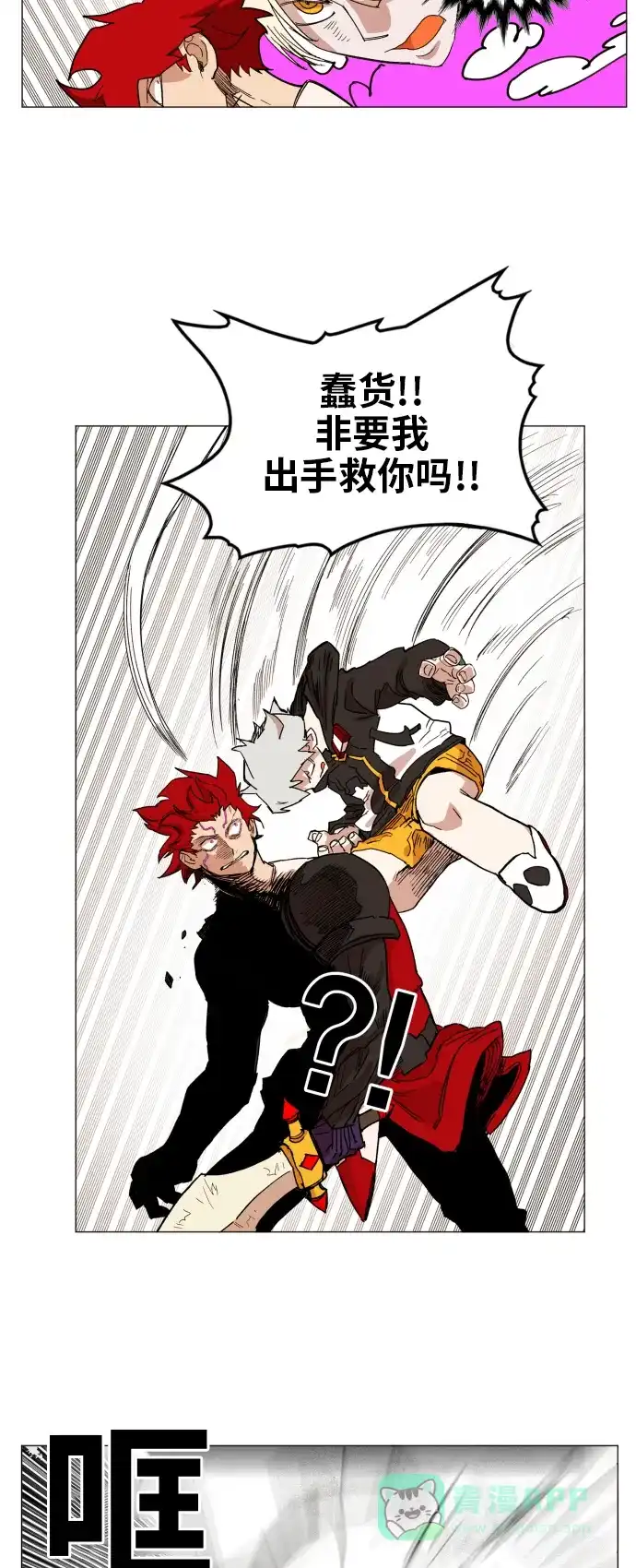 《热练战士》第129话 第44页