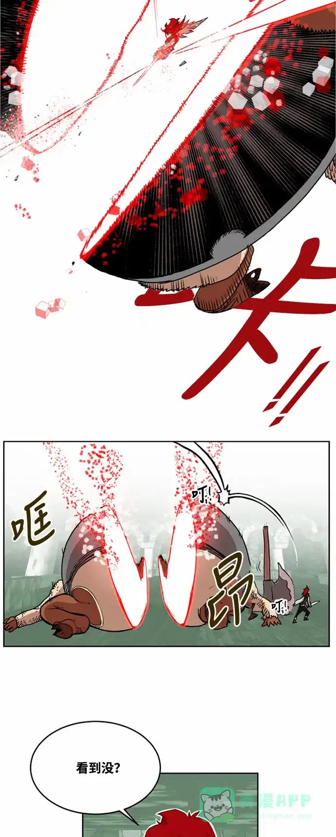 《热练战士》第13话 第32页