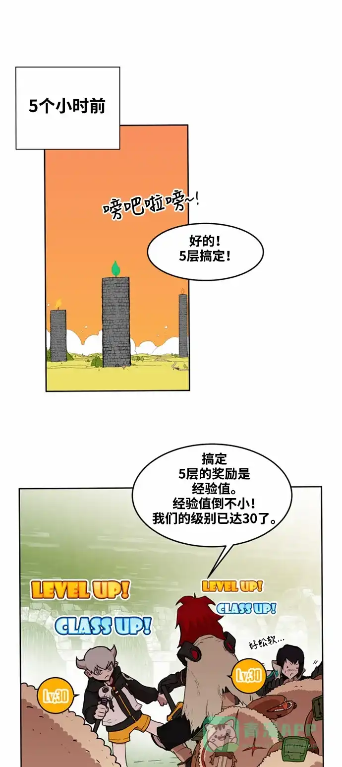 《热练战士》第13话 第16页