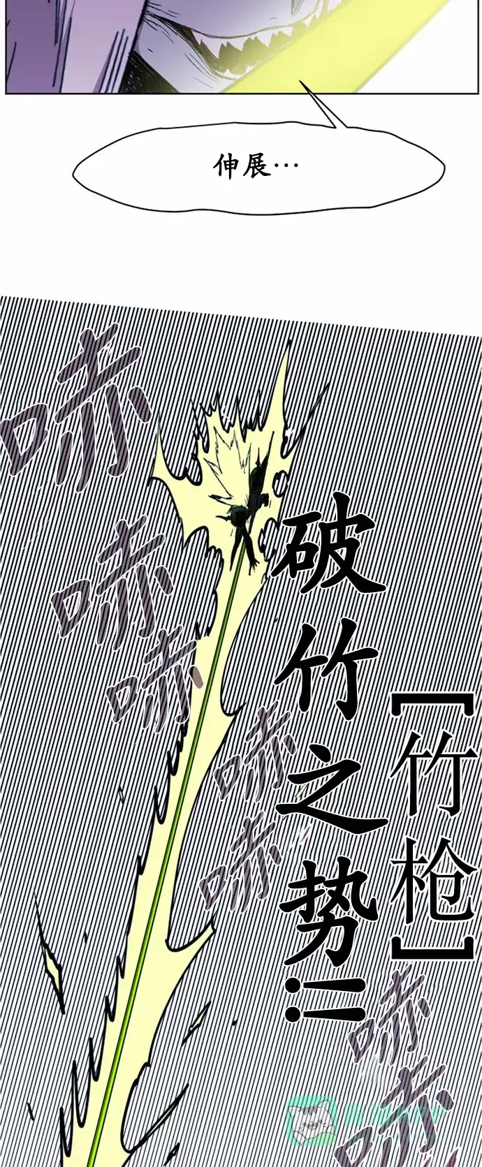《热练战士》第13话 第8页