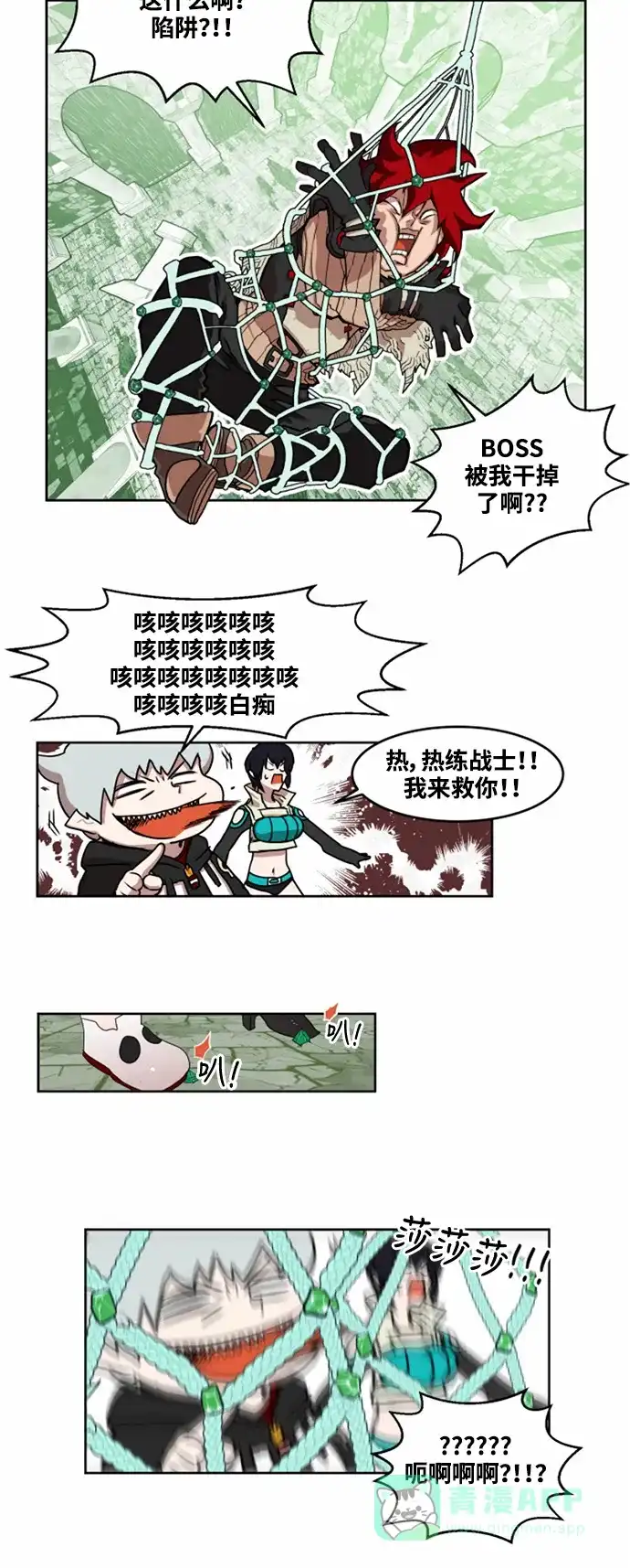 《热练战士》第13话 第34页