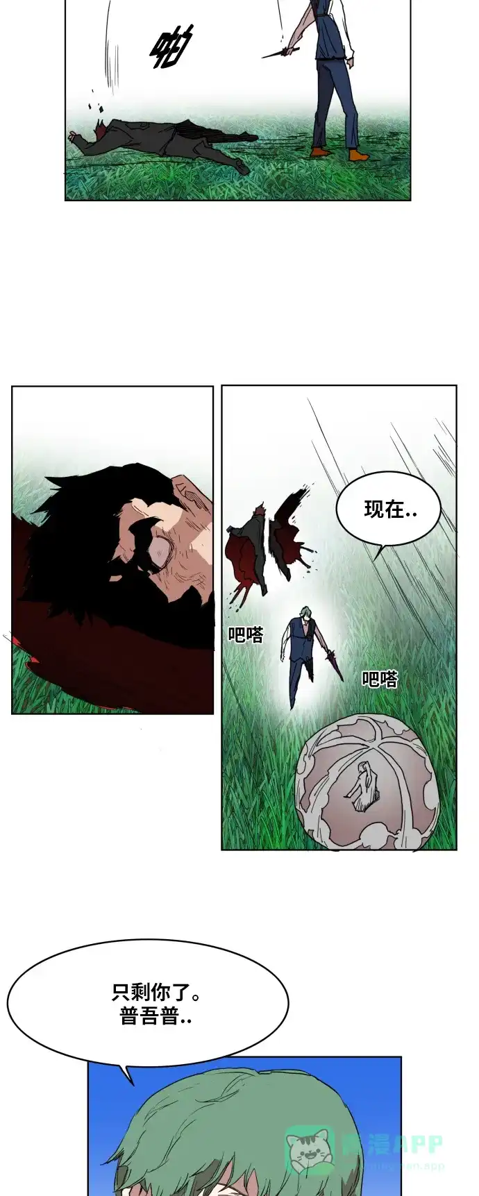 《热练战士》第130话 第37页
