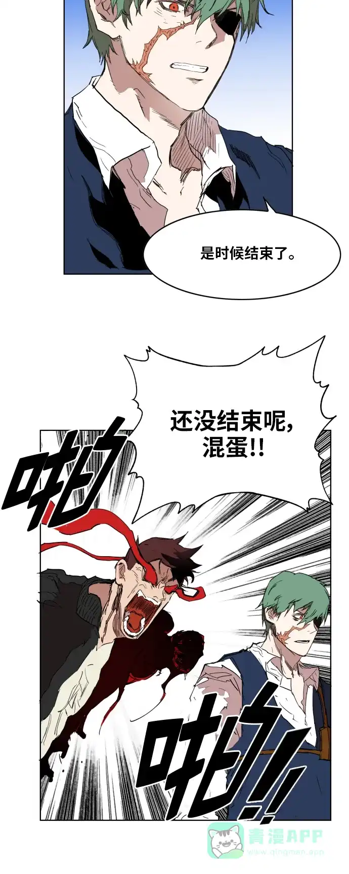 《热练战士》第130话 第38页