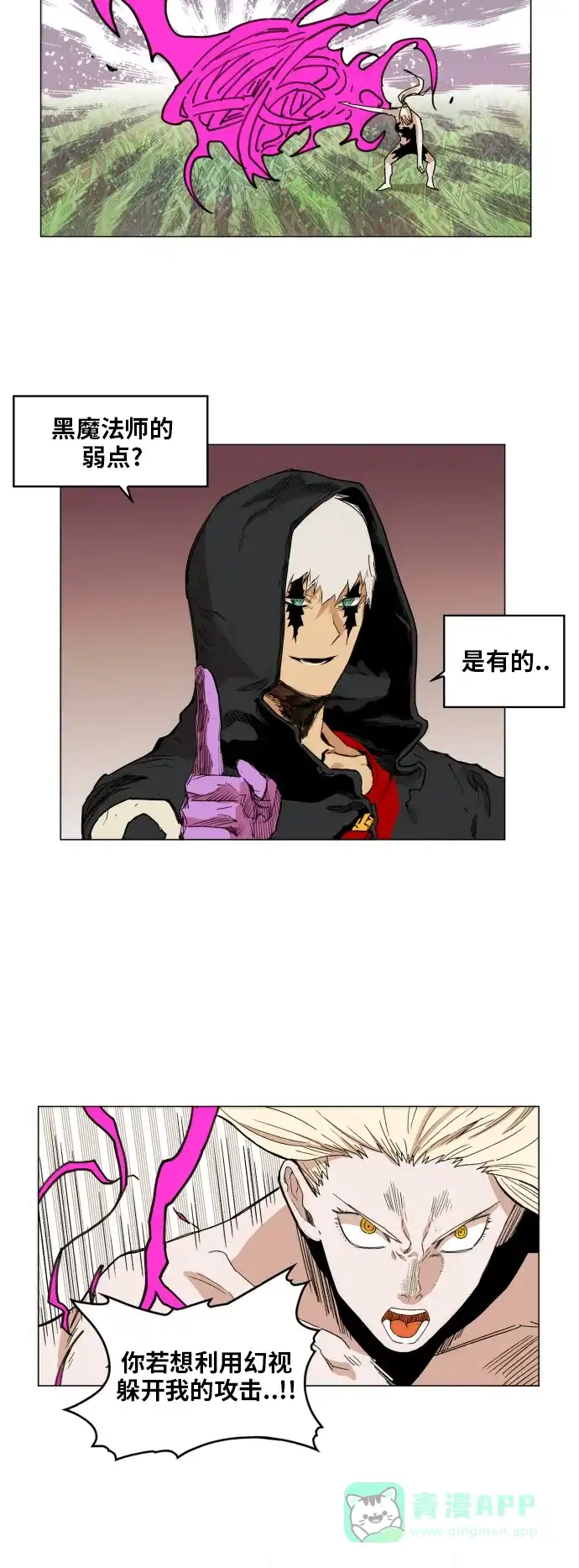 《热练战士》第130话 第14页