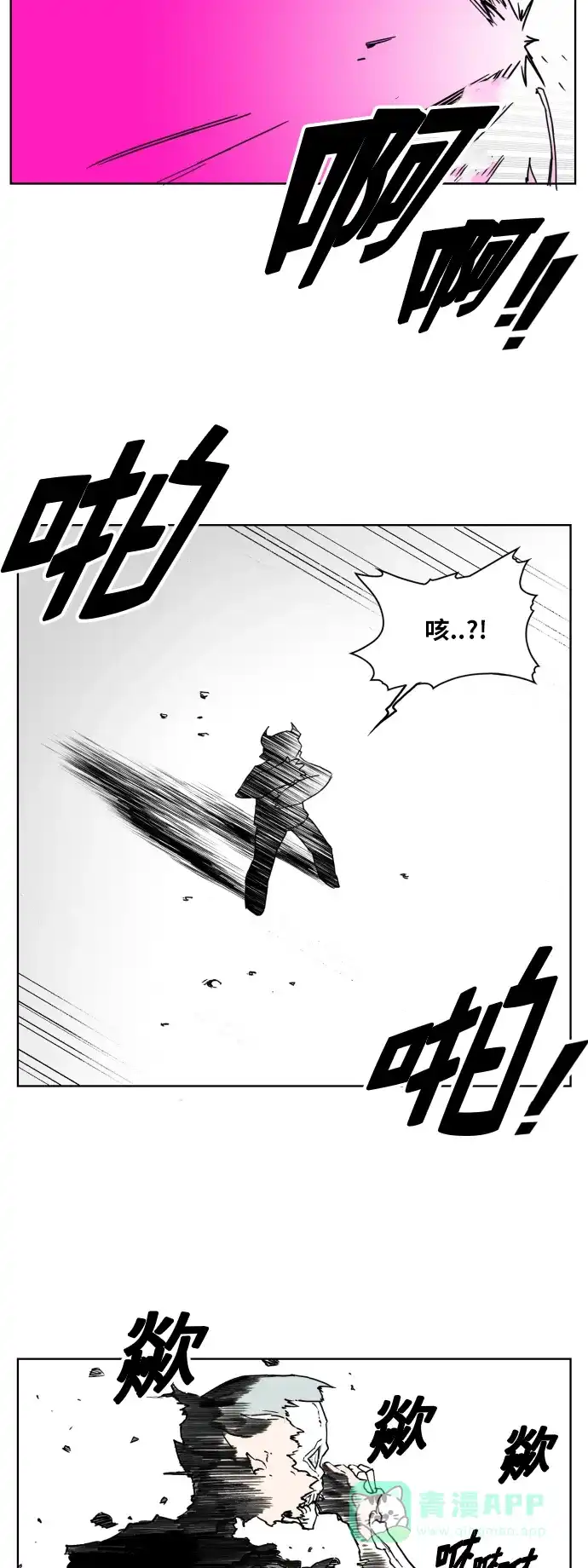 《热练战士》第130话 第19页