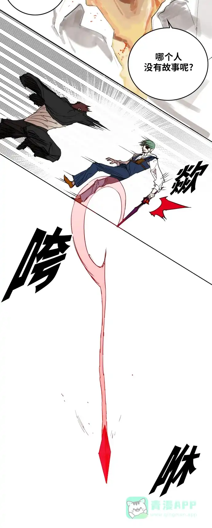 《热练战士》第130话 第35页