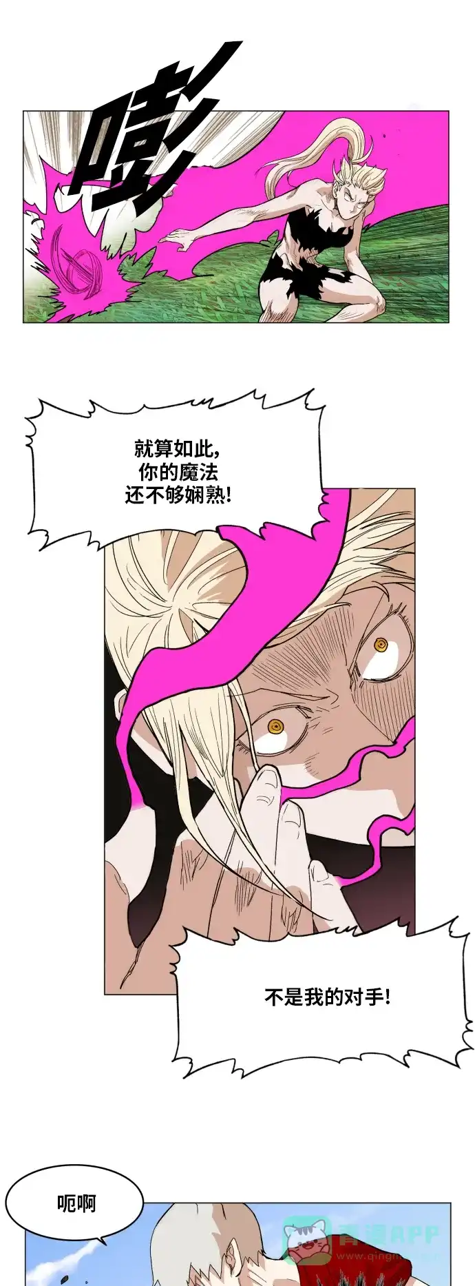 《热练战士》第130话 第8页