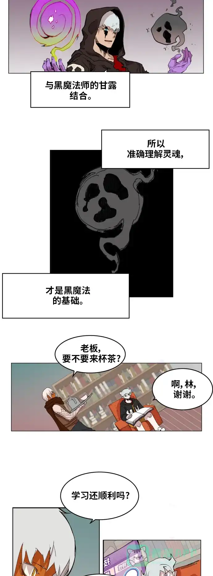 《热练战士》第130话 第11页