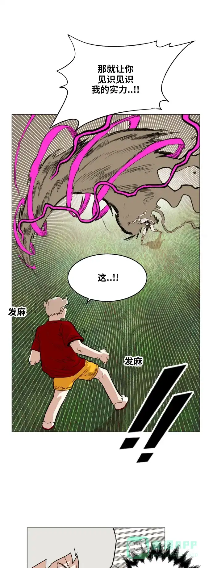 《热练战士》第130话 第15页