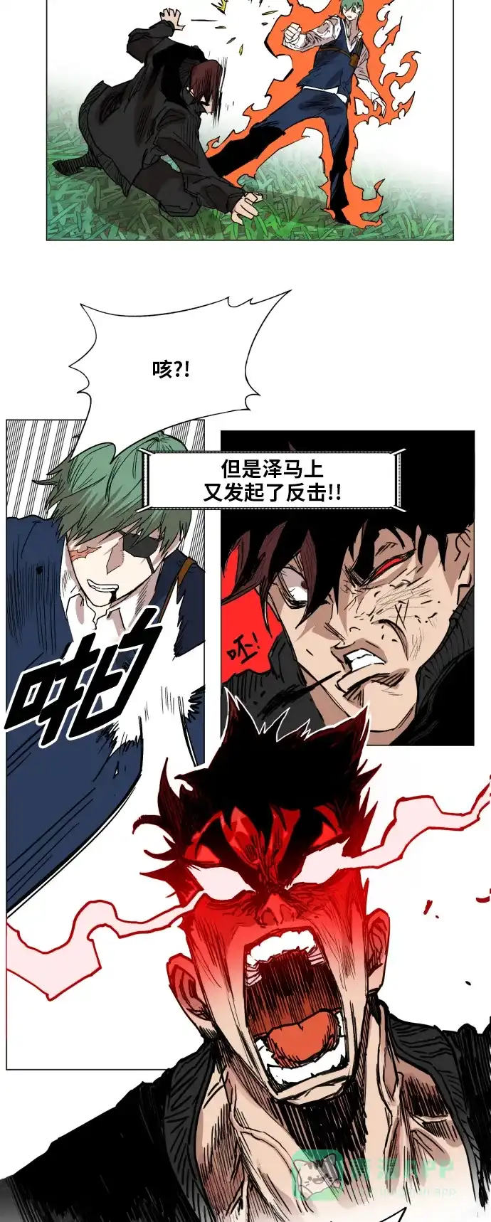 《热练战士》第130话 第32页