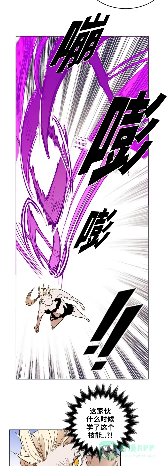 《热练战士》第130话 第6页