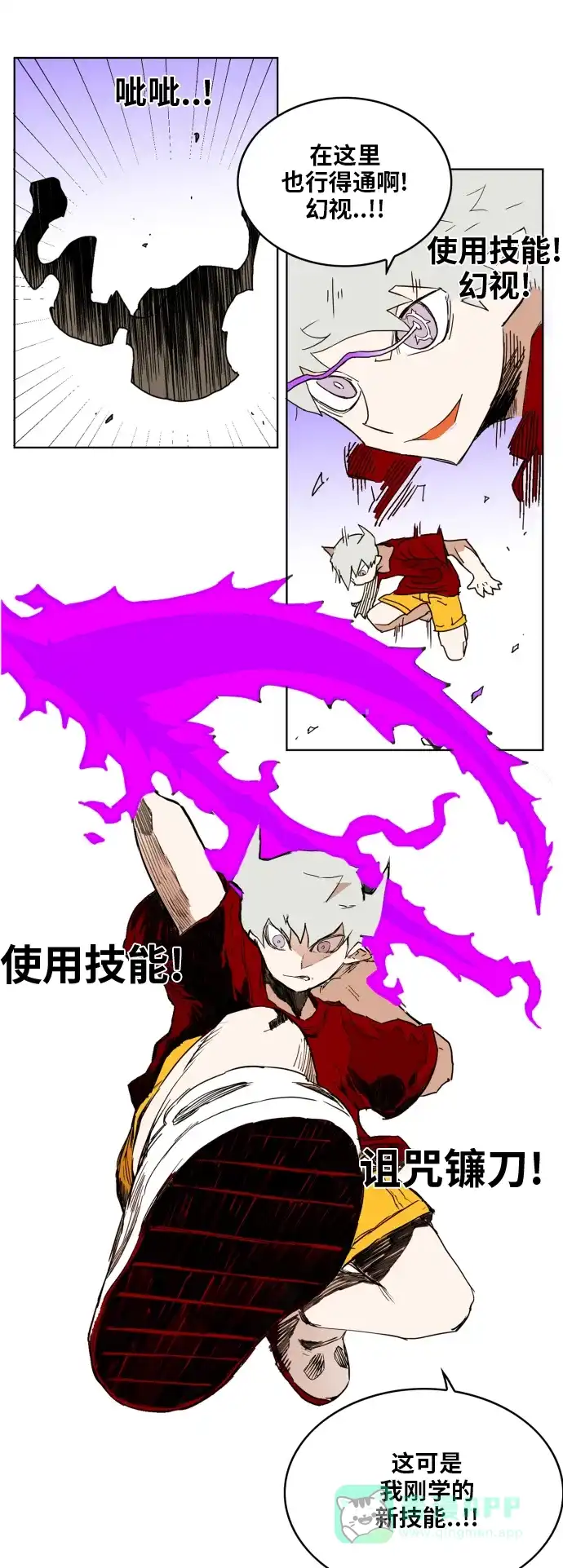 《热练战士》第130话 第5页