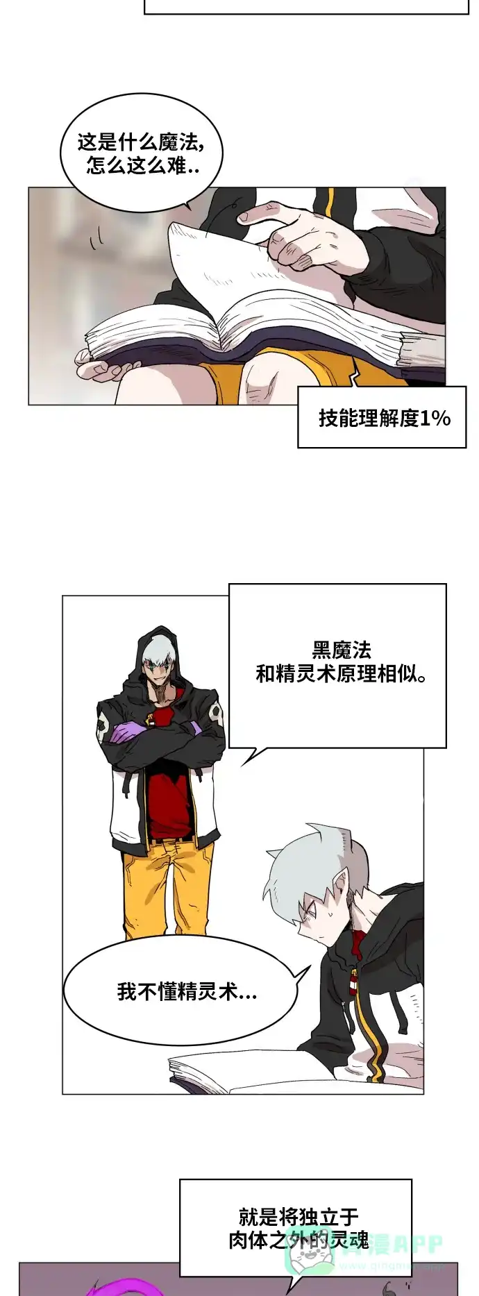 《热练战士》第130话 第10页