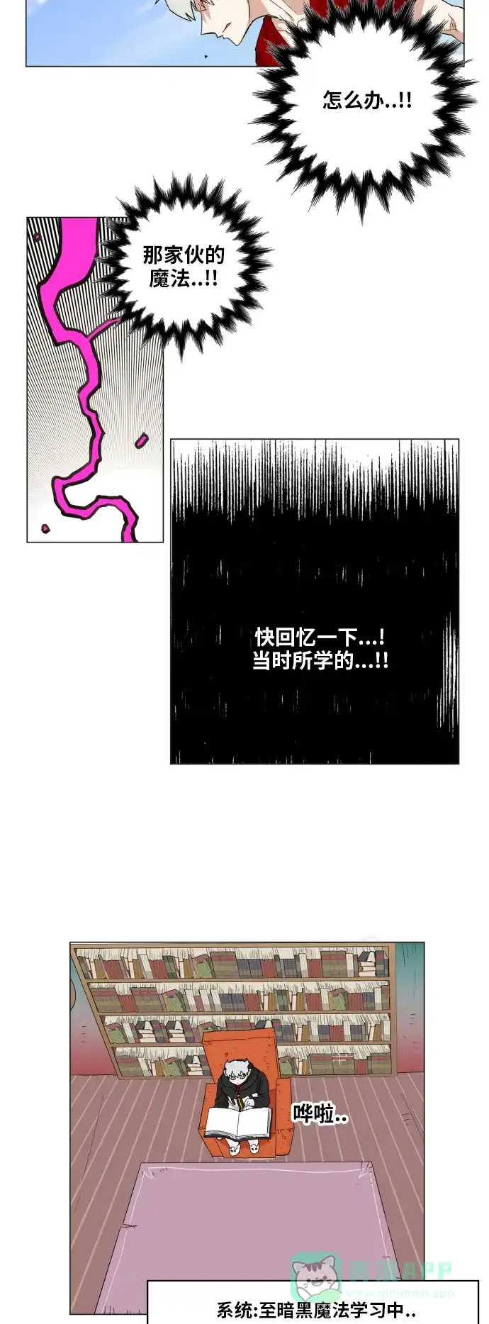《热练战士》第130话 第9页