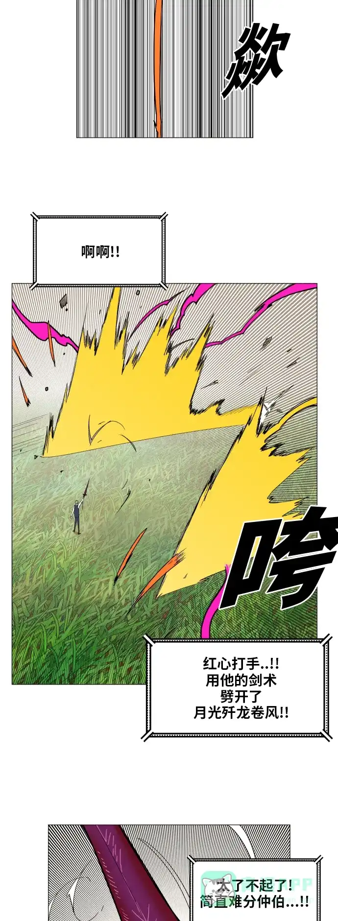 《热练战士》第131话 第8页