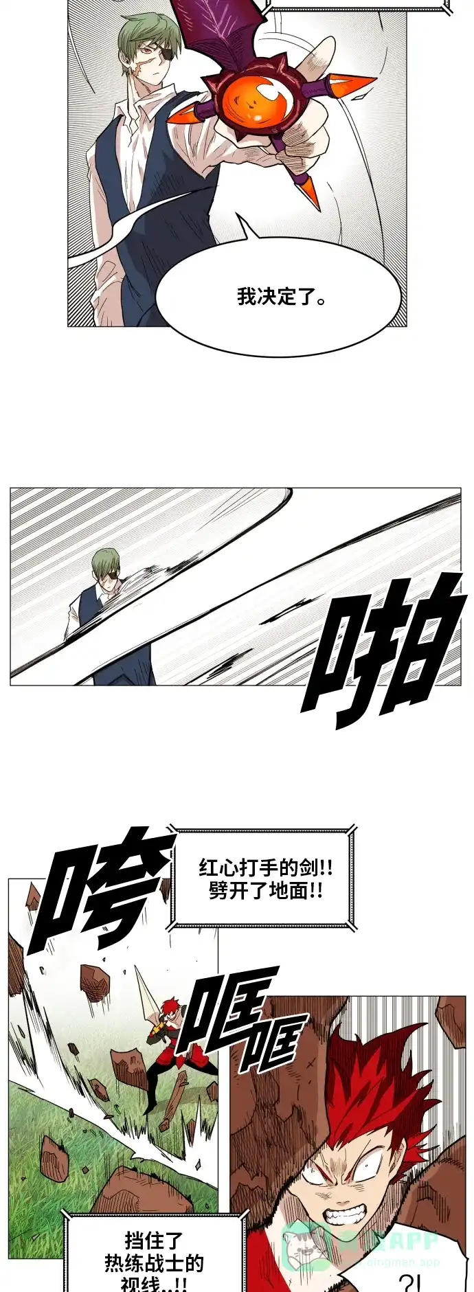 《热练战士》第131话 第9页