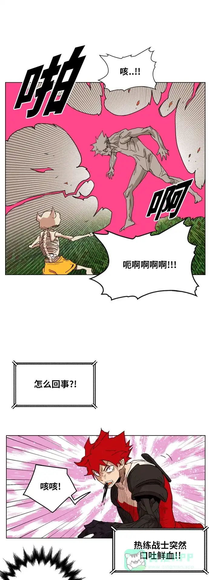 《热练战士》第131话 第24页
