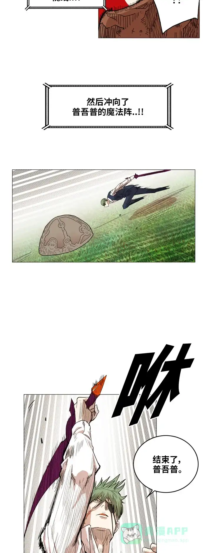 《热练战士》第131话 第10页