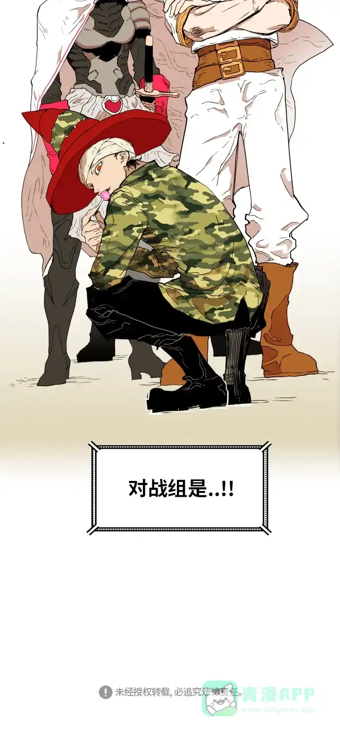 《热练战士》第131话 第43页